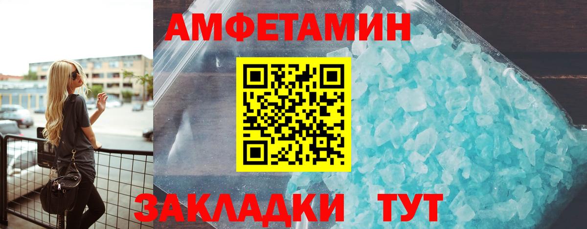 Amphetamine Premium Нефтекумск