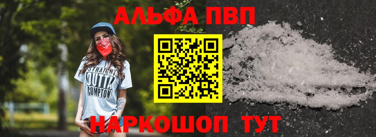 APVP мука Нефтекумск