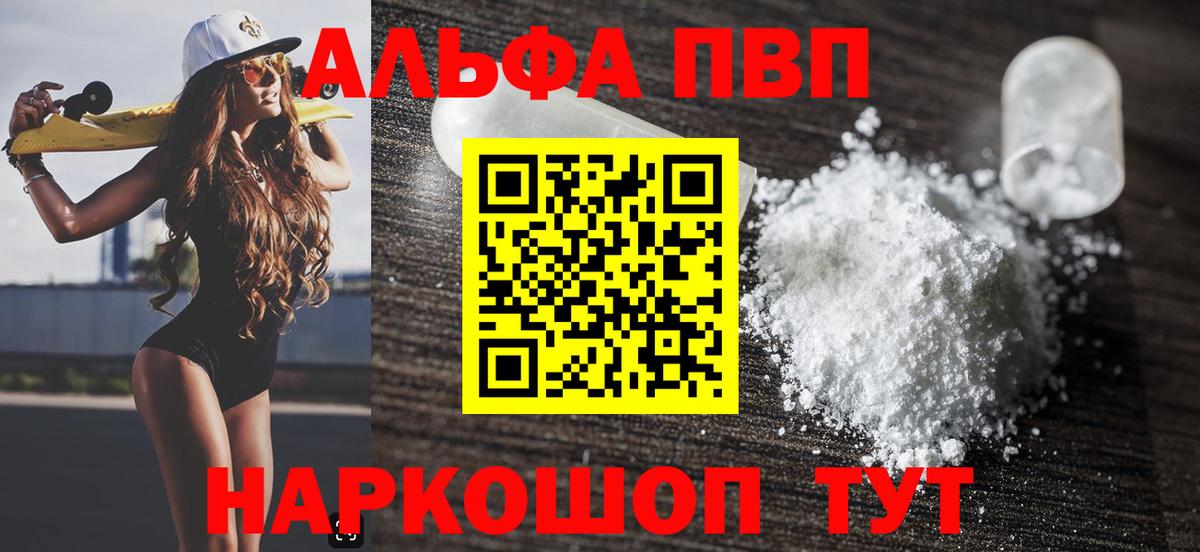 Alfa_PVP Crystall  А ПВП VHQ  Вход с VPN  купить   Alpha-PVP кристаллы  Нефтекумск 