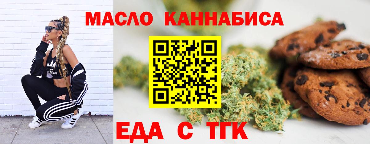 Cannafood марихуана Нефтекумск