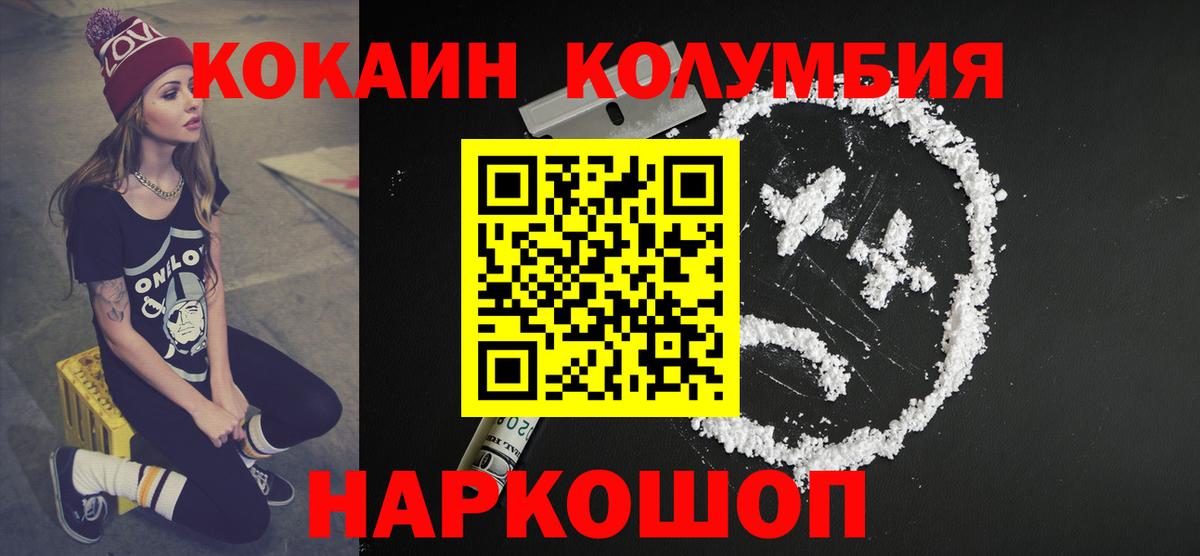 Кокаин FishScale Нефтекумск