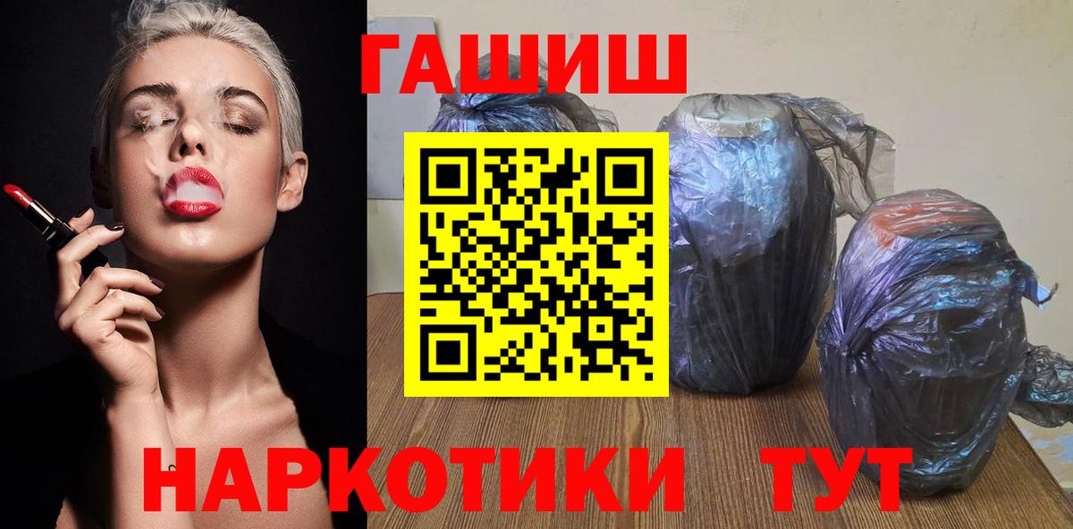 ГАШ гашик  ГАШ  Вход с VPN  Нефтекумск  ГАШИШ Cannabis 