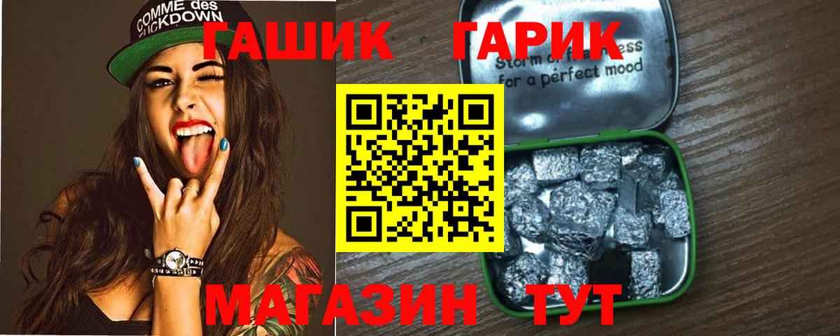 ГАШ VHQ Нефтекумск