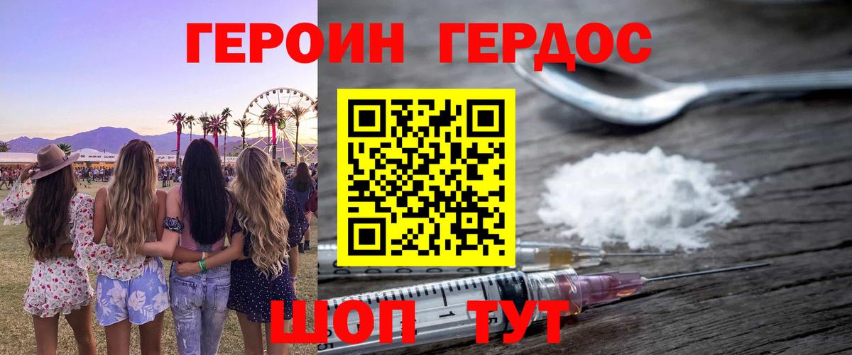 Героин Афган  Героин  Нефтекумск  Вход с VPN 
