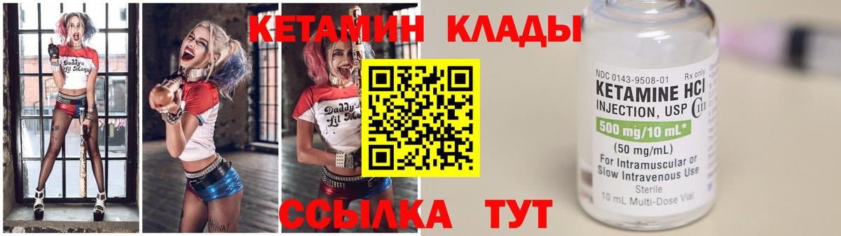 Нефтекумск  КЕТАМИН VHQ  Вход с VPN 