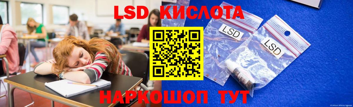 Лсд 25 экстази кислота  mega вход  LSD-25 экстази кислота  Нефтекумск  Вход с VPN 
