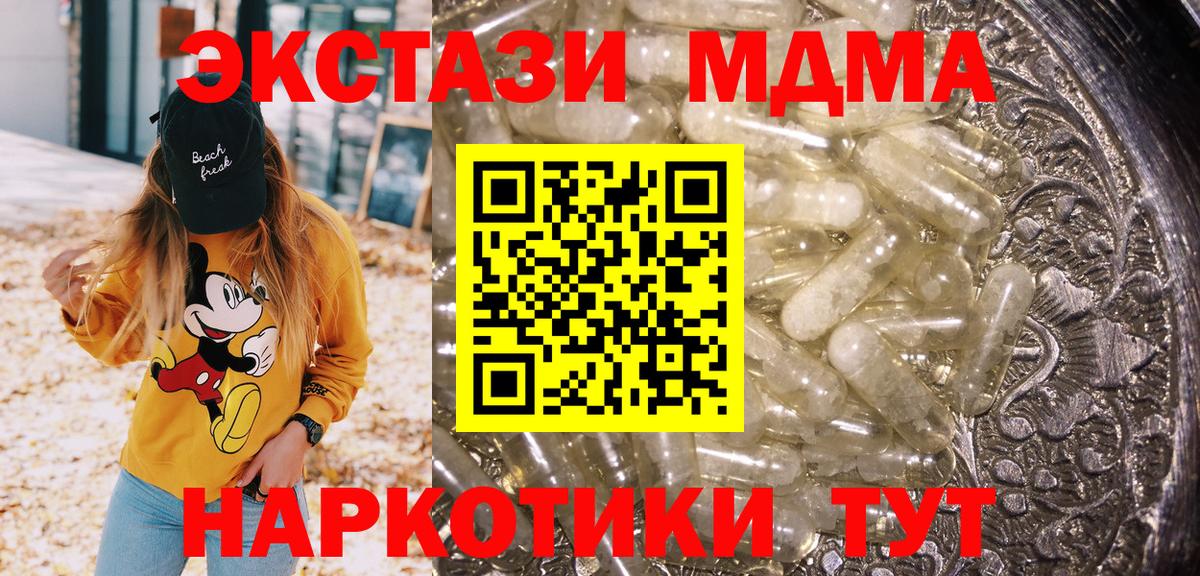 MDMA crystal  МДМА молли  Вход с VPN  Нефтекумск 