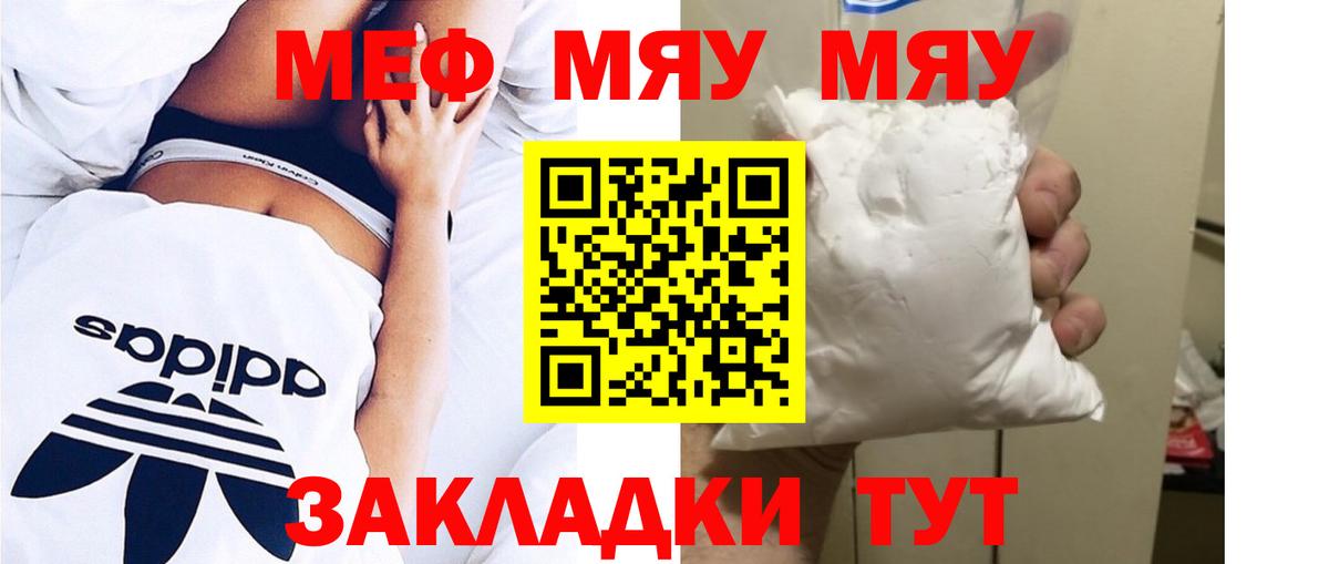 МЕФ  Вход с VPN  Нефтекумск  Меф кристаллы  МЯУ-МЯУ  Мефедрон mephedrone 