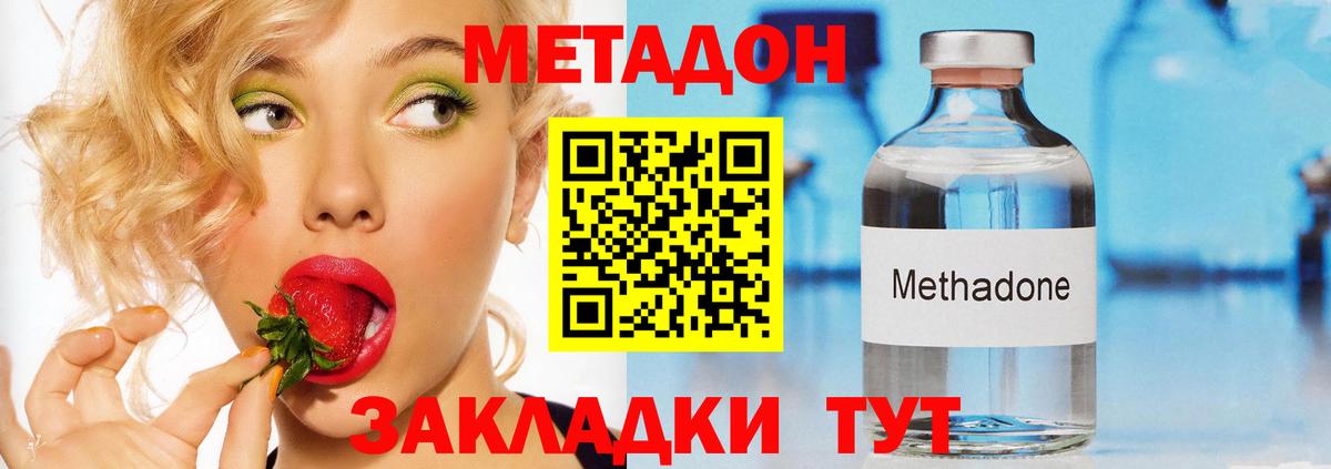 Метадон мёд  Вход с VPN  Нефтекумск  Метадон VHQ 
