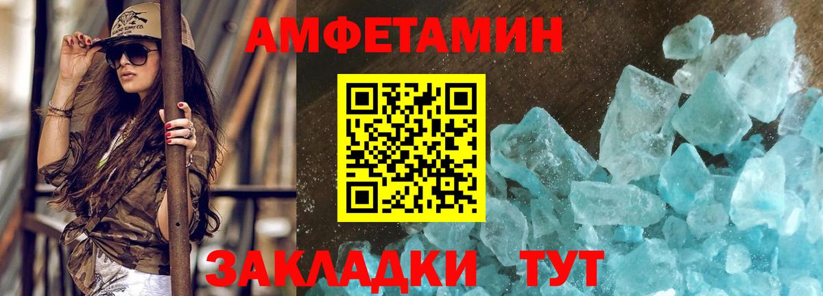 Нефтекумск  Первитин Декстрометамфетамин 99.9%  Вход с VPN 