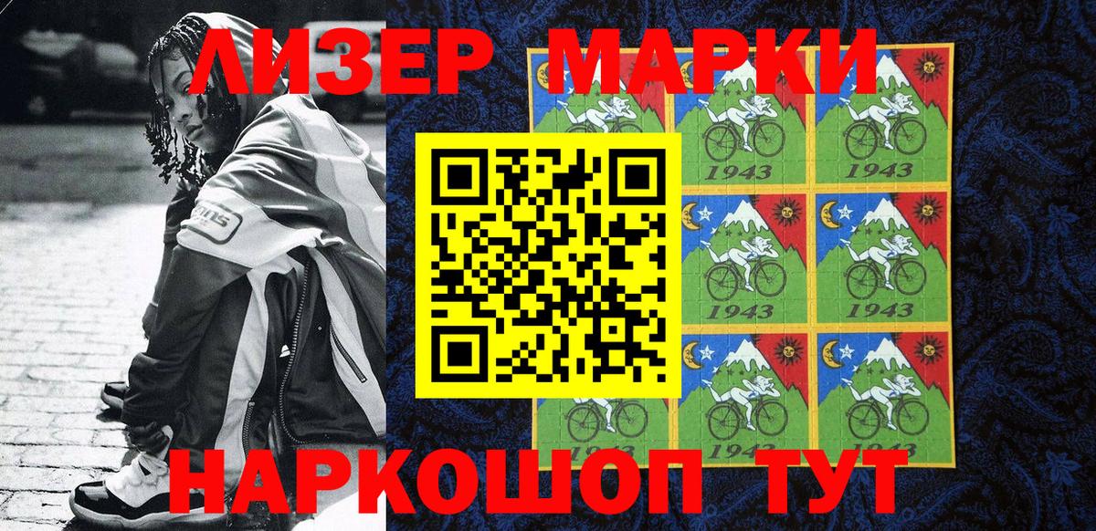 Марки NBOMe 1,8мг  Вход с VPN  Марки NBOMe 1,8мг  Нефтекумск 